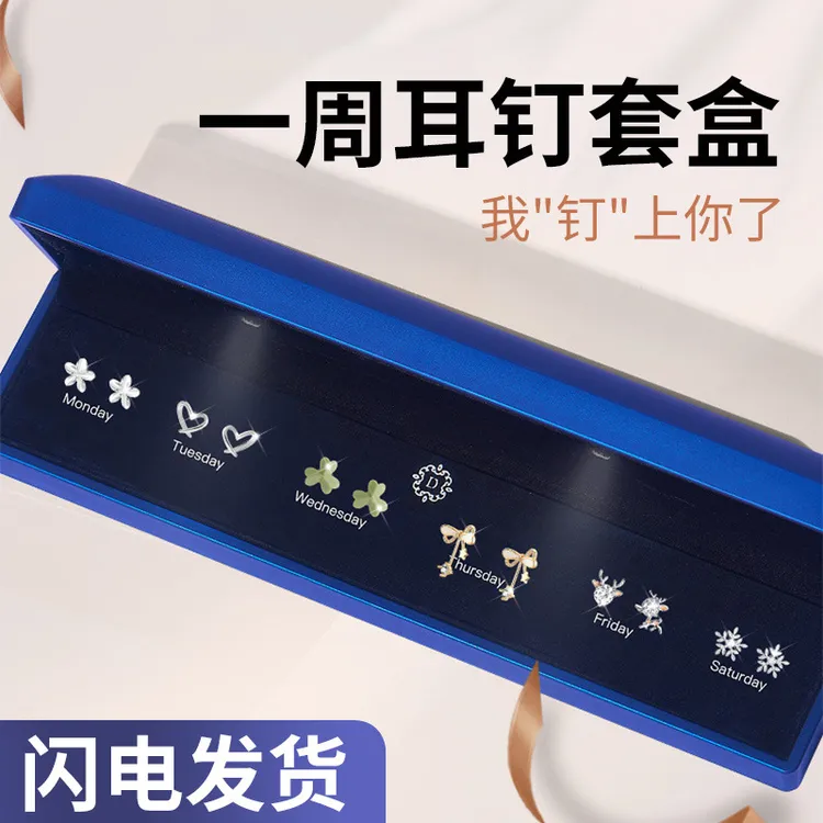 925银耳饰 七夕情人节礼物送女朋友老婆女生闺蜜生日高级一周耳钉