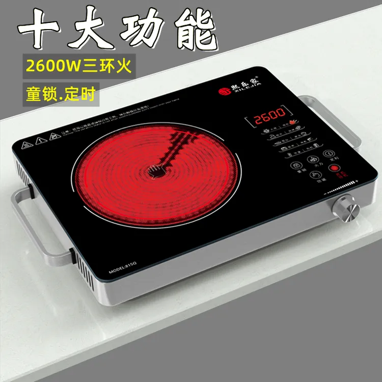 【十大功能】多功能电陶炉2600W家用智能爆炒光波炉电磁炉煮茶炉