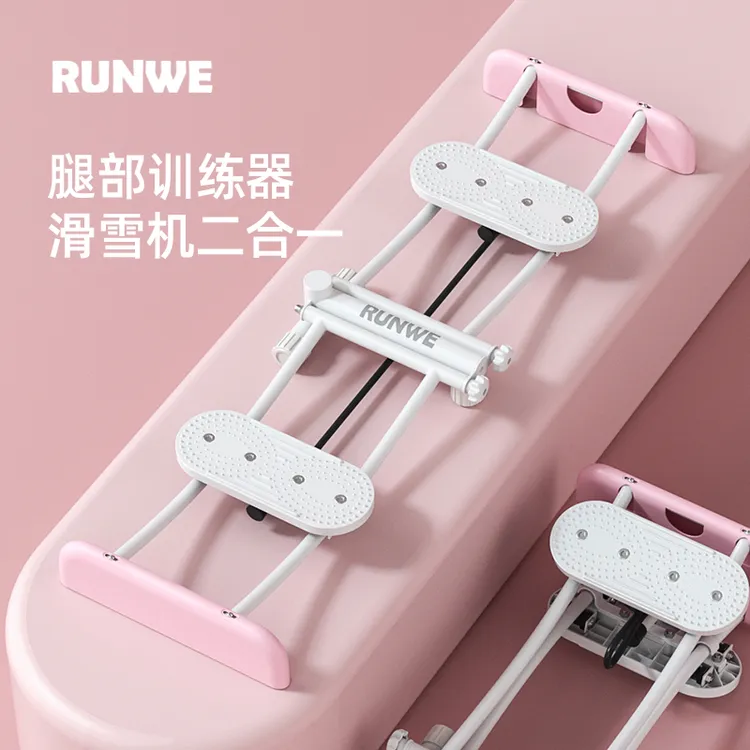 RUNWE滑雪美腿机练腿塑形腿部训练器家用运动锻炼健身器材