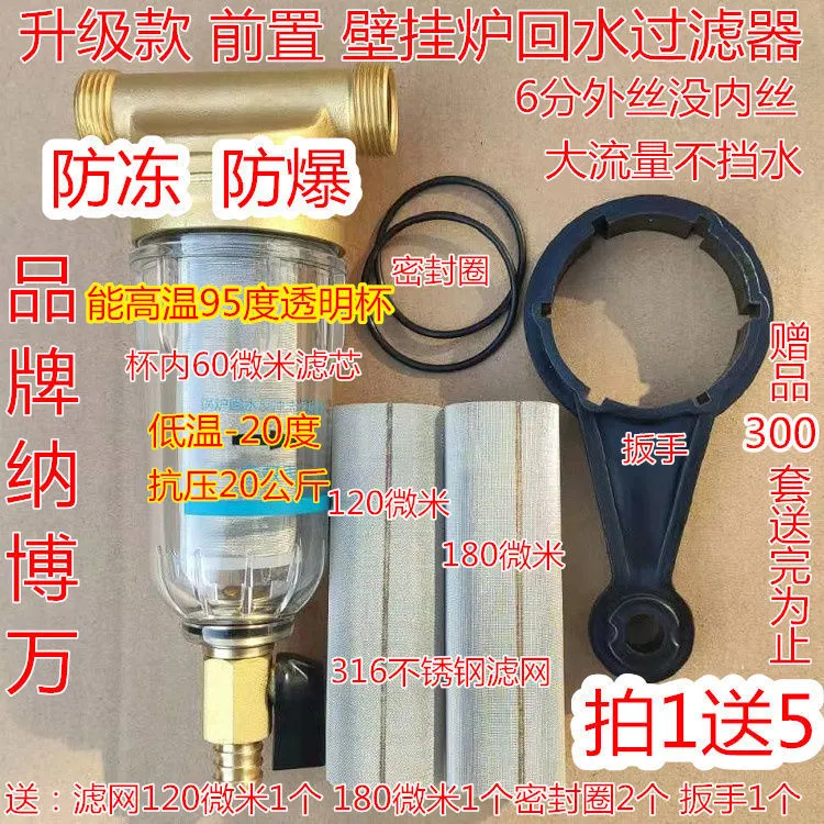 纳博万燃气壁挂炉阻垢过滤器暖气片回水大流量过滤器强磁性过滤器