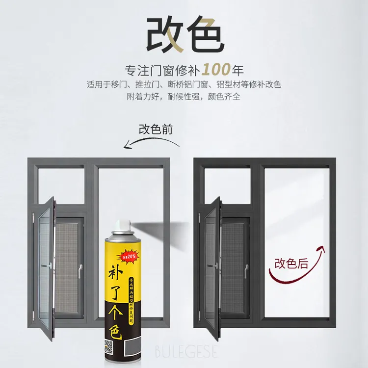 窗户改色金属专用氟碳漆耐高温防水防锈多颜色大容量室内环保漆