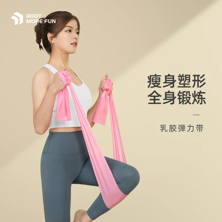 健身长弹力带拉力带女瑜伽背部伸展带运动拉伸弹力带瑜伽弹力带