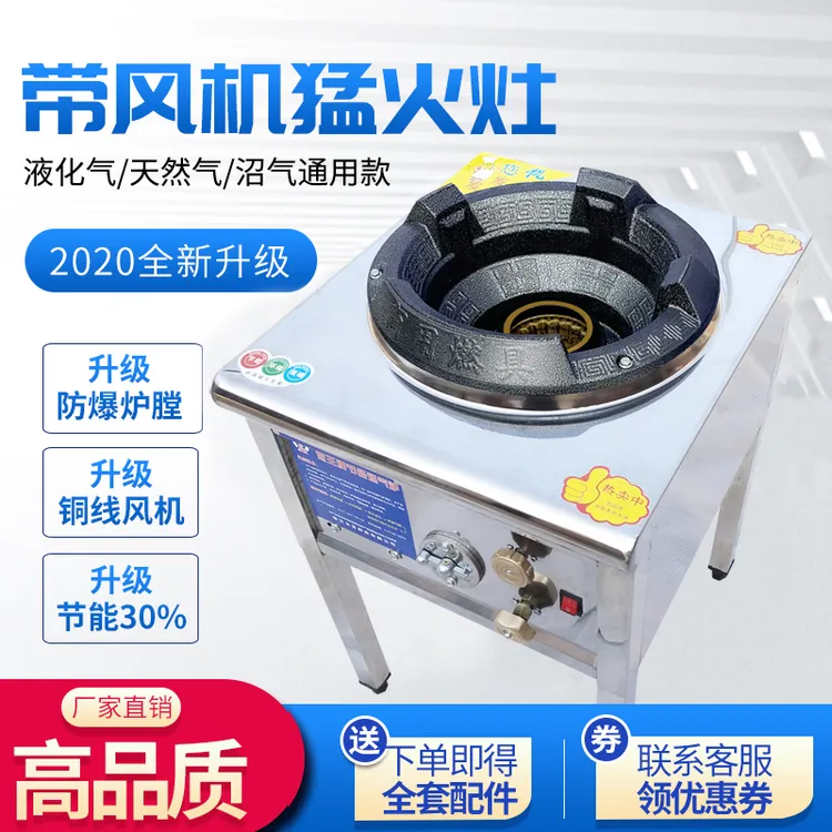 猛火灶商用带风机快速炉煤气灶单灶液化气爆炒炉灶天然气饭店专用