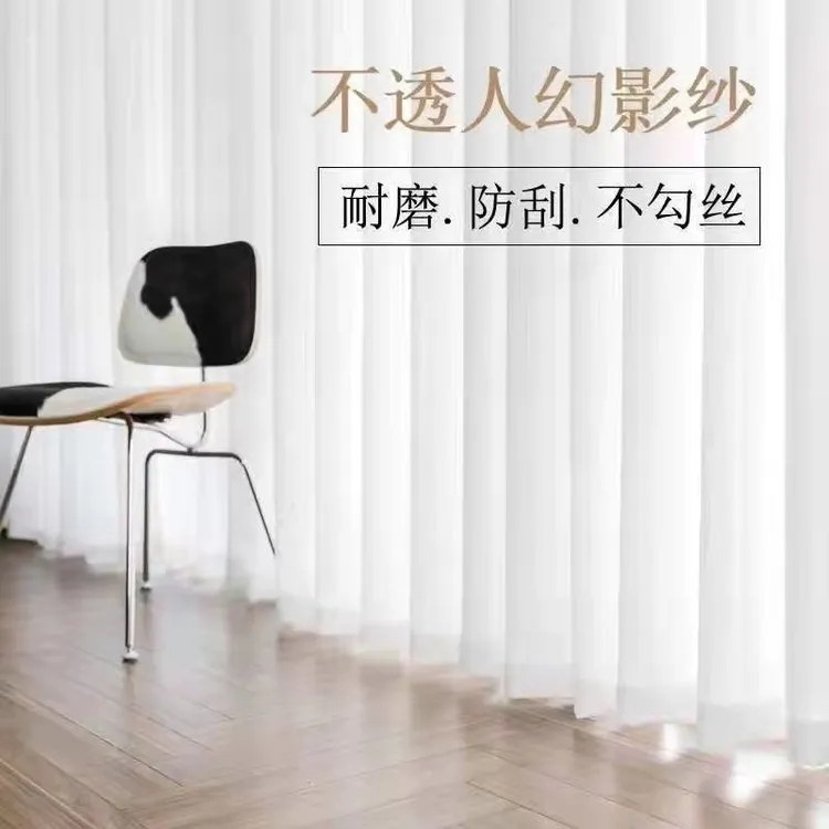 加厚幻影鱼骨纹透光不透人防刮防抓防走光窗纱白色柔软窗帘儿童房