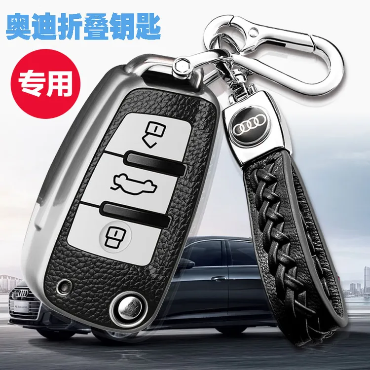 2022款全新奥迪Q3钥匙套奥迪Q2L A3 老A6 Q7折叠车钥匙包绳扣