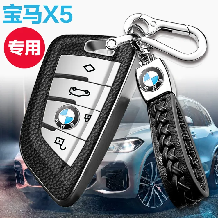 宝马X5钥匙套刀锋2022款进口宝马X5新能源车钥匙包高档挂绳扣