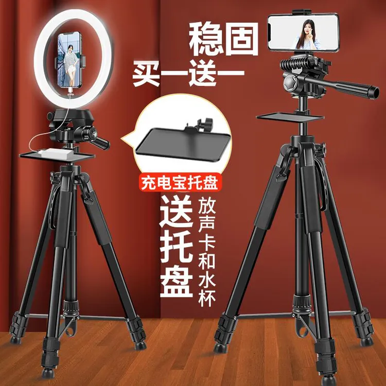 直播支架手机专用相机三脚架通用平板单反摄影架补光灯自拍拍照