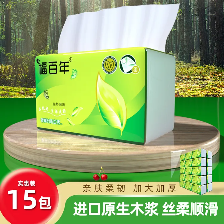 福百年抽纸加大加厚纸巾餐巾纸亲肤透气家用柔软15包一箱共6000张