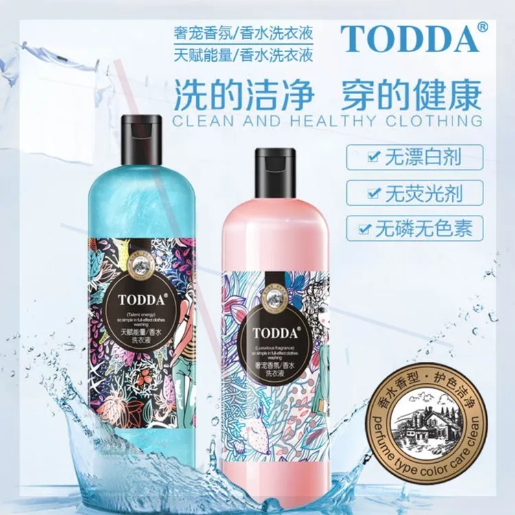 TODDA/特黛【拍一发二】持久留香洗衣液