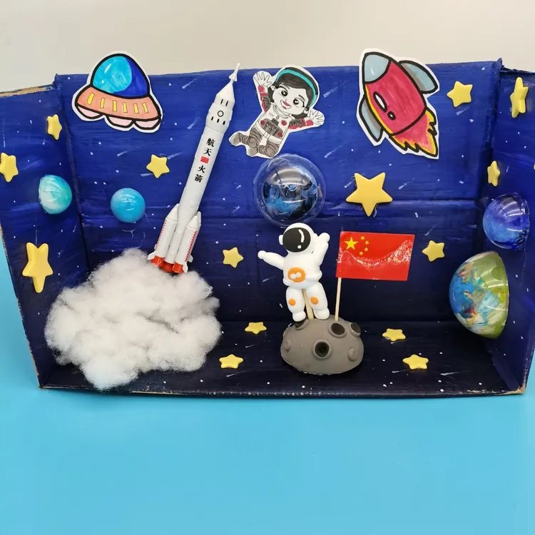 创意手工制作diy 航天盒子玩具3D立体美术幼儿园儿童益智亲子作业