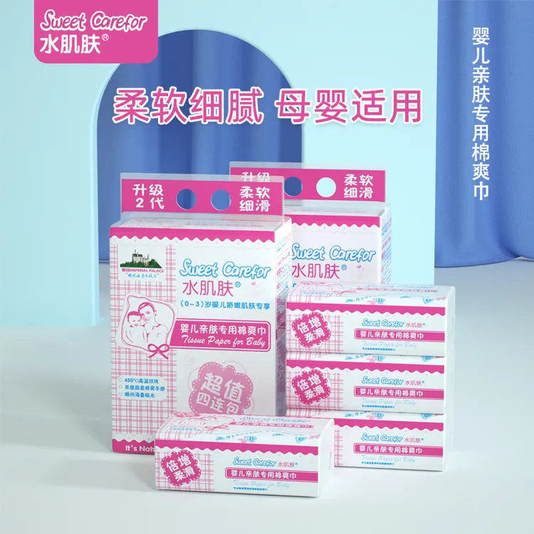 水肌肤婴儿亲肤棉爽巾家用面巾纸可湿水不易破原木浆光滑细腻母婴