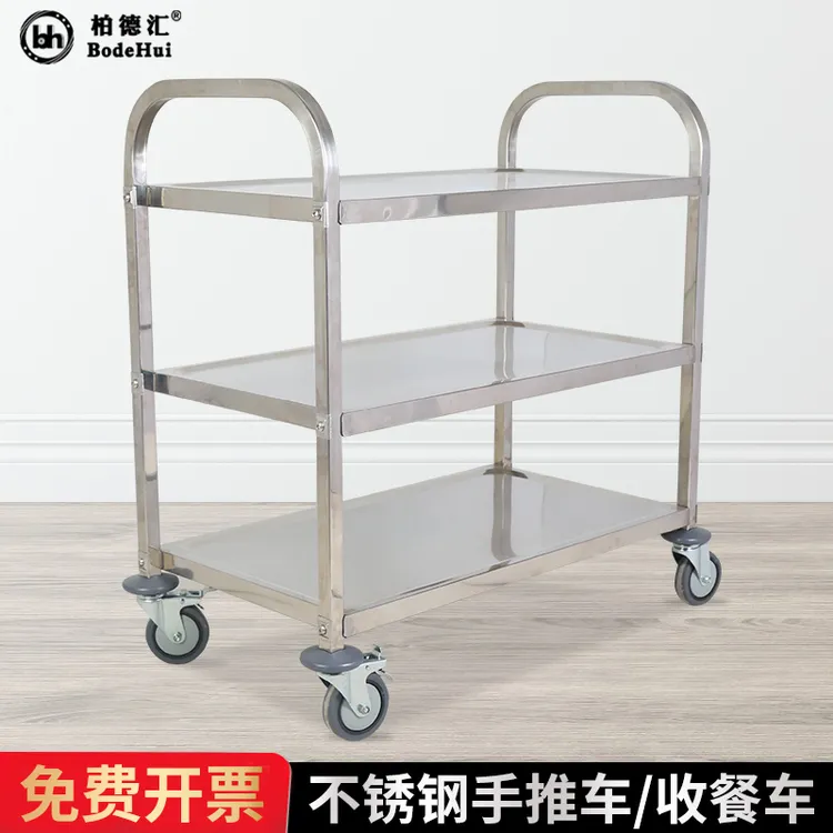 BoDeHui/柏德汇三层加厚大小号不锈钢送餐车餐厅收碗车手推收餐车