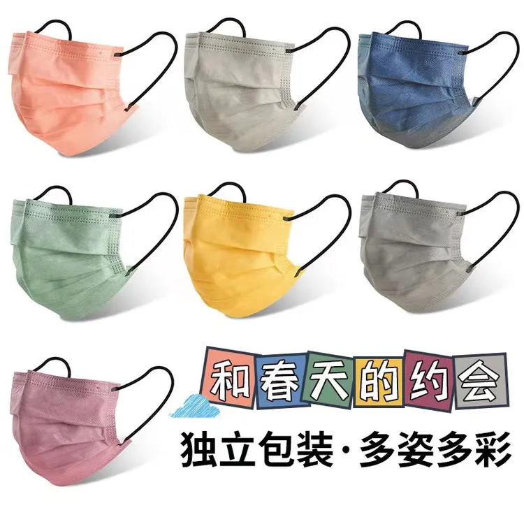 鑫佳瑞【莫兰迪色】秋冬独立包装网红时尚高颜值平面一次性防护口罩