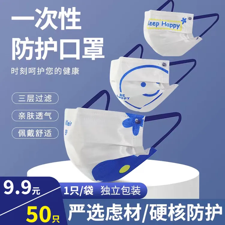 【克莱因蓝】高颜值一次性口罩冬季独立包装亲肤透气三层防护成人款