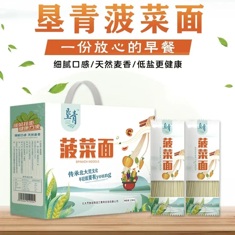 北大荒集团青年农场垦青2016品牌菠菜挂面