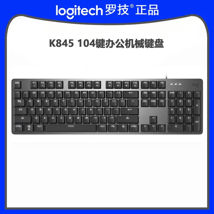罗技(Logitech)K845有线机械键盘104键五种电竞可游戏办公男生