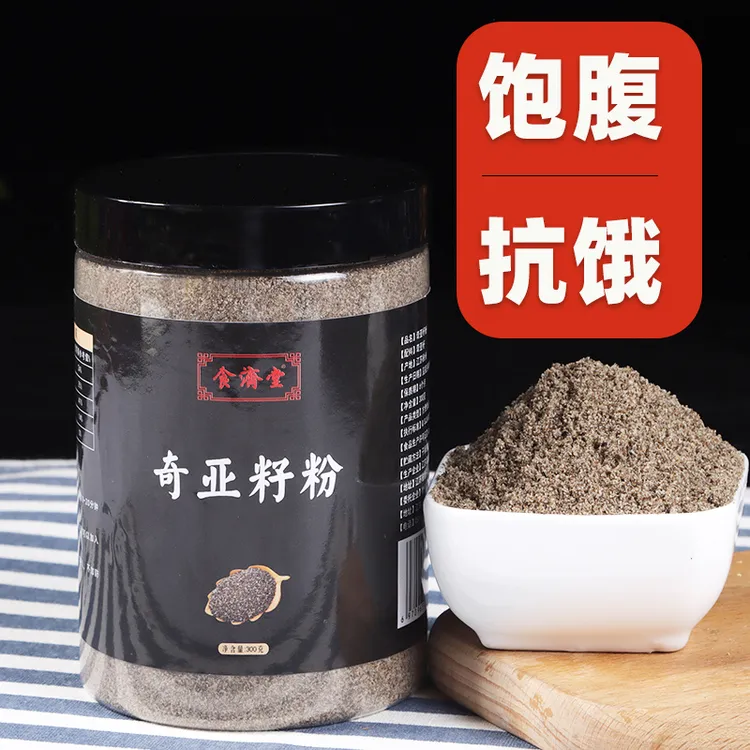 食济堂奇亚籽粉代餐饱腹墨西哥进口冲饮即食代餐健身膳食纤维免洗