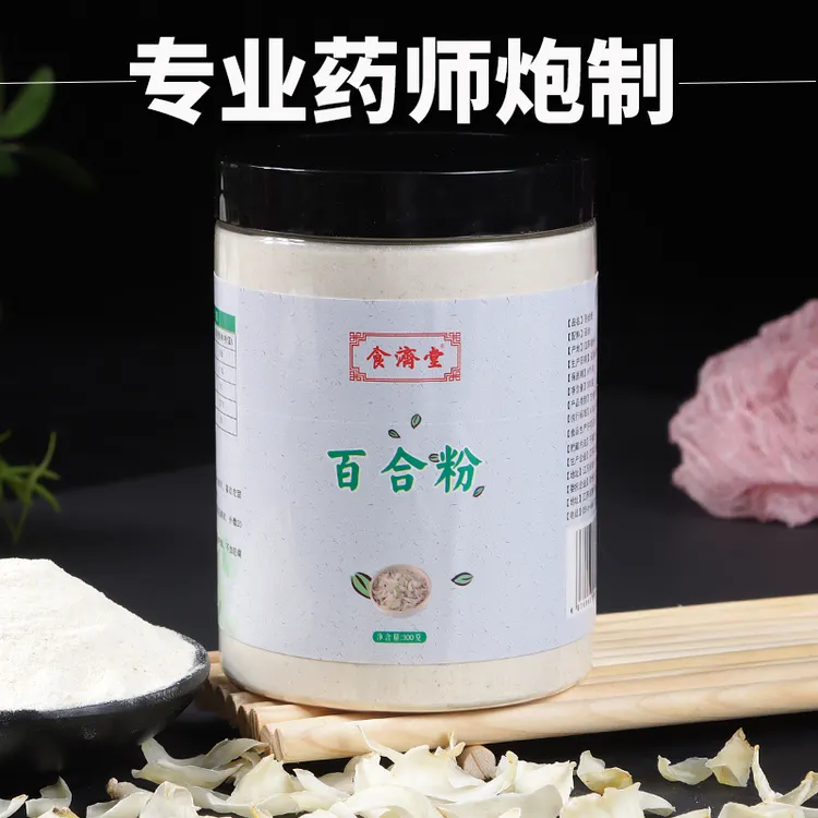 食济堂纯百合粉炒制龙牙百合冲饮即食调理搭配莲子酸枣仁粉300克