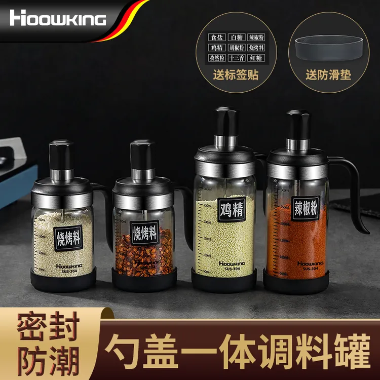 【合庆】玻璃调料罐厨房用品调味瓶罐勺盖一体带手柄家用味精盐罐