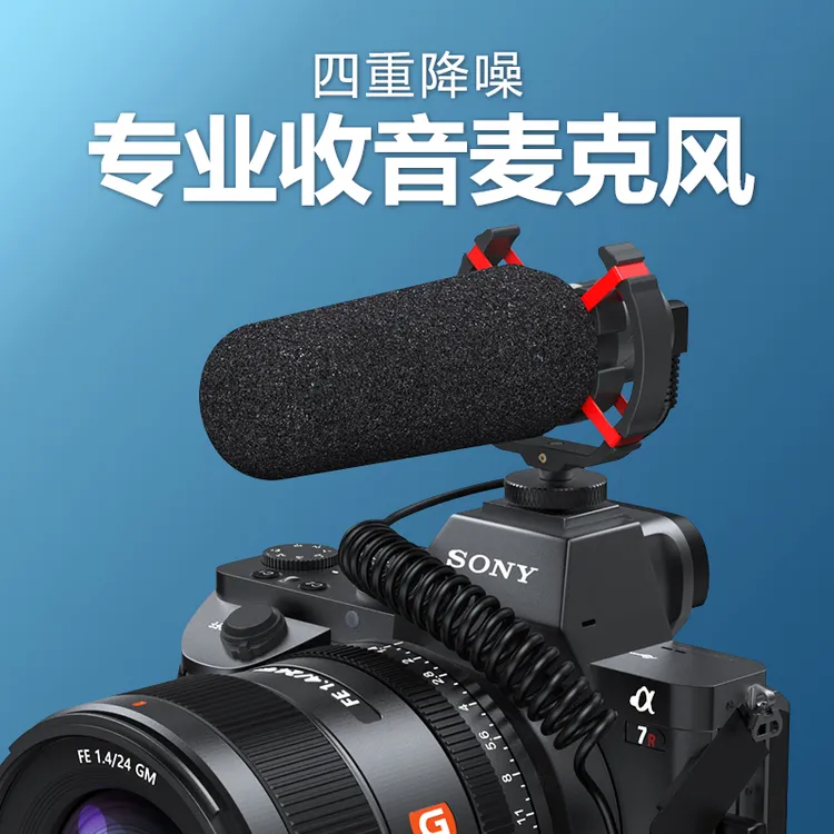 Mamen慢门单反相机麦克风专业收音麦mic08降噪手机vlog录音话筒