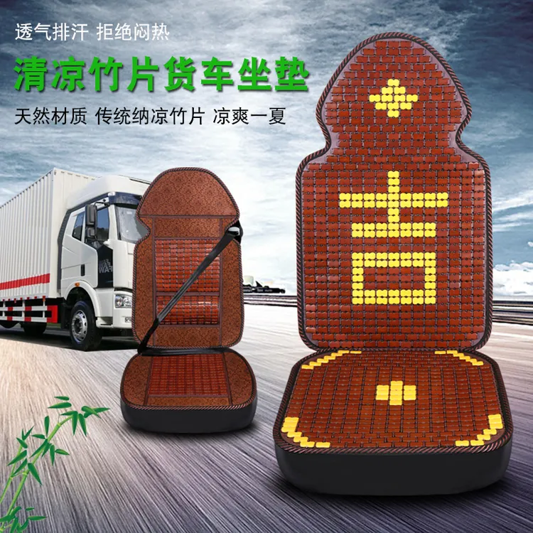 货车竹片座垫单座夏季通用坐垫福田解放东风天龙天锦主驾驶坐垫