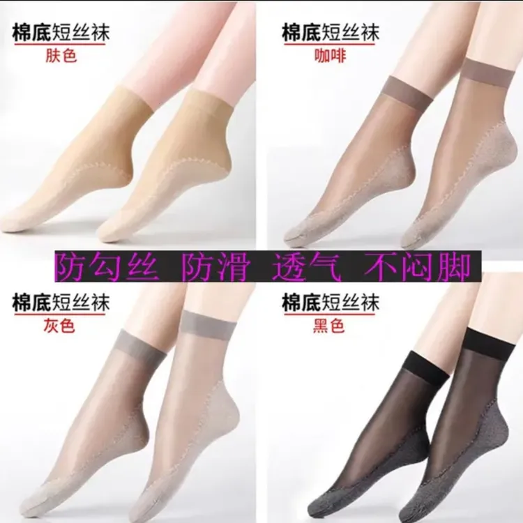 新款二代棉底防滑钢丝袜韩式防勾短丝袜春夏秋女士中筒短袜子肉色