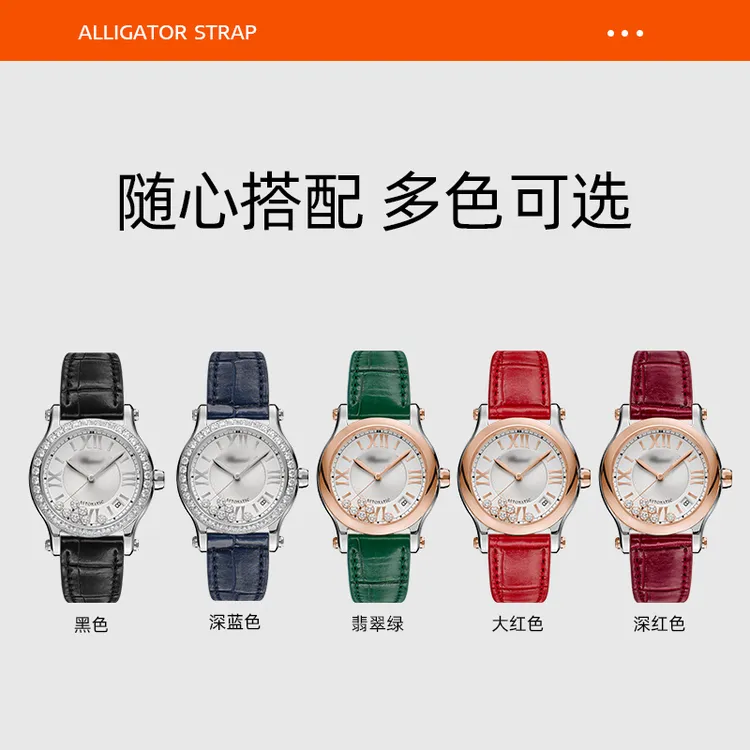 iStrap/爱时瑞现货适用萧邦原装快乐钻石五钻七鳄鱼皮表带女款