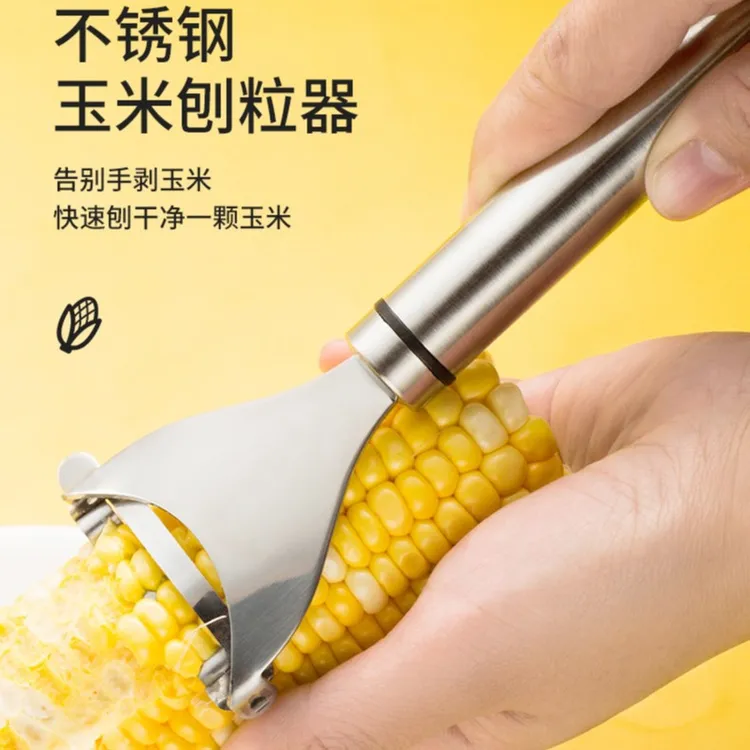 【新疆包邮】新款不锈钢剥玉米器玉米刨刀