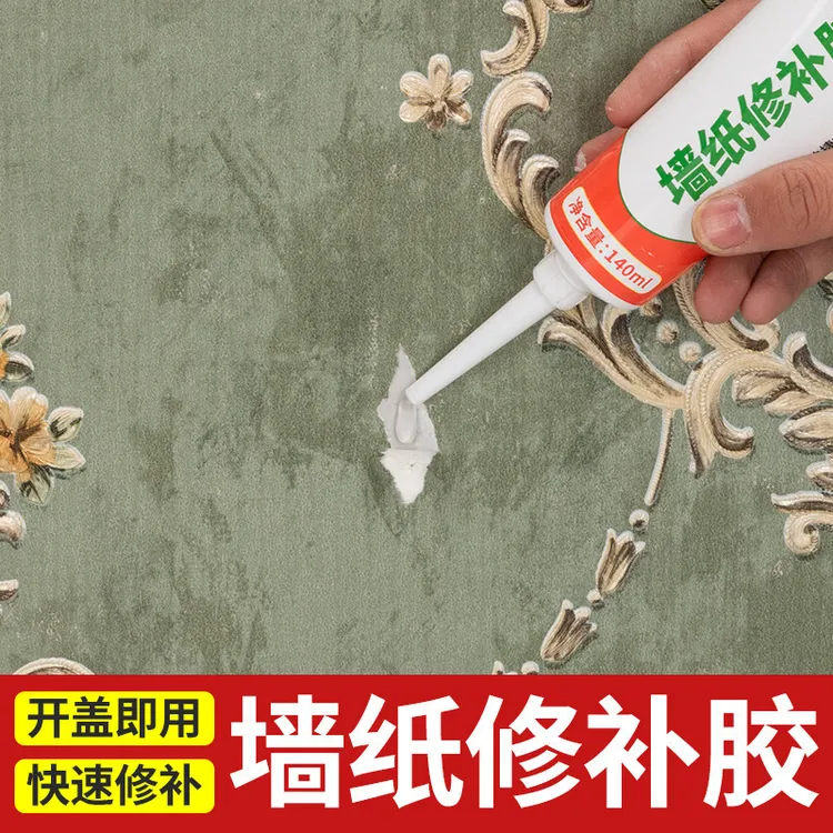 【新疆包邮】墙布墙面贴纸强力修复专用胶