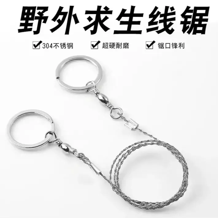 【新疆西藏包邮】户外钢丝线锯 链锯 绳锯钢丝锯木锯