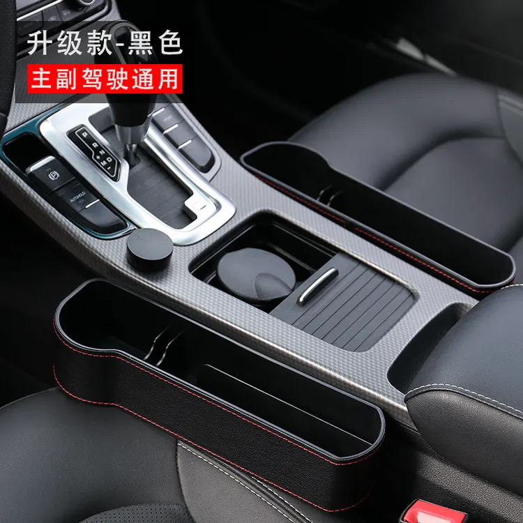 【新疆包邮】汽车座椅夹缝收纳盒大容量车载车内多功能缝隙收纳箱