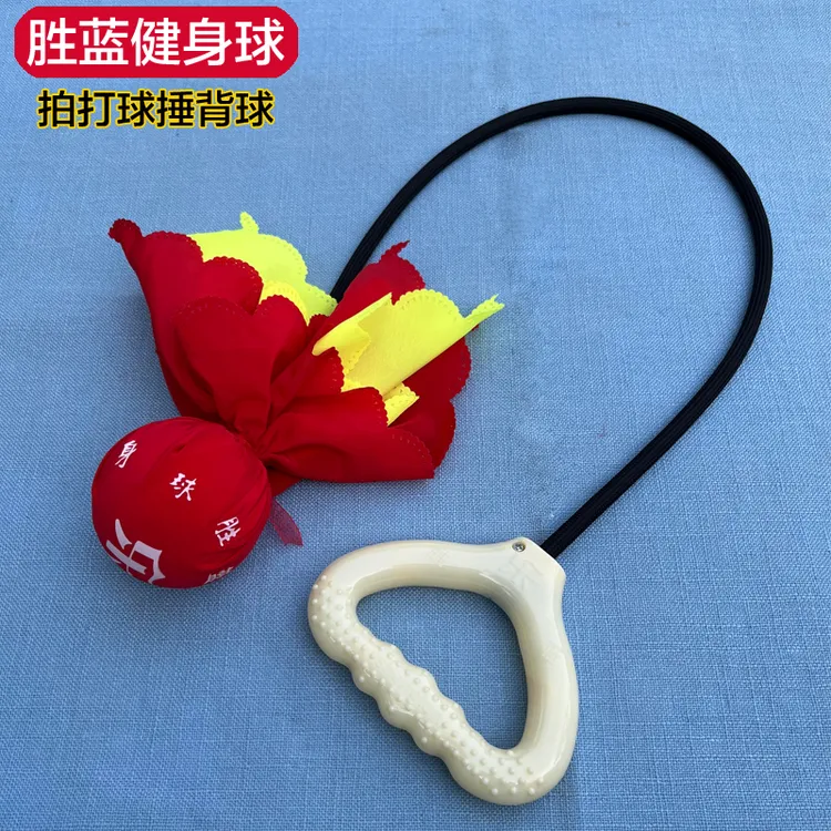 胜蓝健身球无极健身球中老年拍打球捶背球击打穴位用球