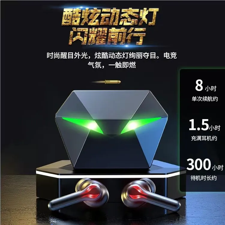 备伴备伴蓝牙游戏耳机电竞通用运动时尚炫酷迷你音乐续航无线降噪