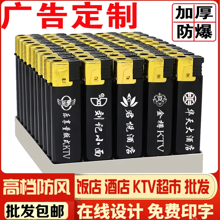 广告打火机定制订做免费双面印字刻字LOGO一次性明火防风磨砂批发