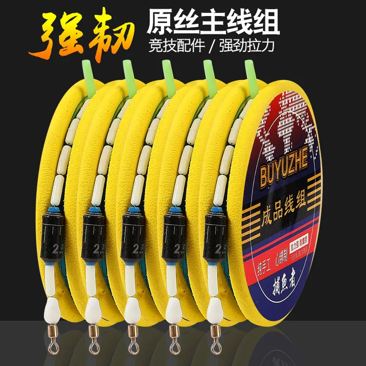 （拍一发四拍二发十）方便成品线组强拉力竞技线组台钓强韧鱼线方便