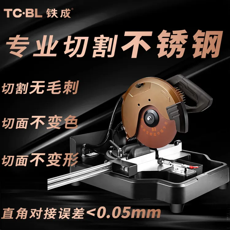 TC•BL/铁成铁成变频湿切锯专切不锈钢铝合金直角强劲专业
