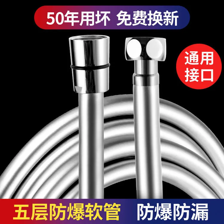 花洒喷头软管加长加厚防爆淋浴管子配件接花洒的居家用热水器软管