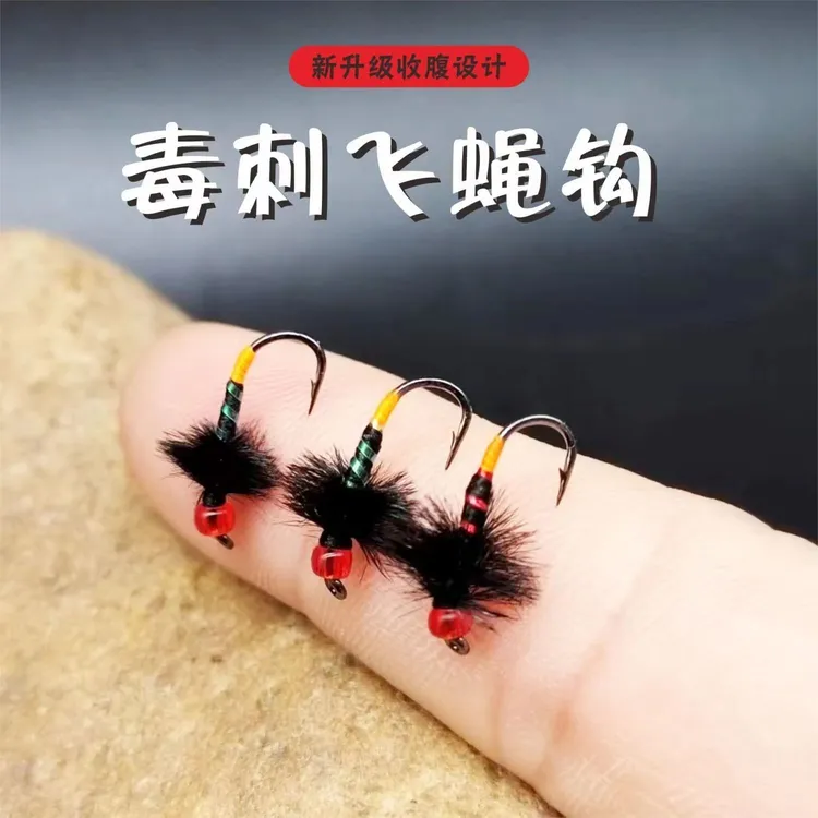 毒刺飞蝇钩 微物路亚飞钓毒蚊苍蝇仿生饵 白条溪哥马口奶翘假饵