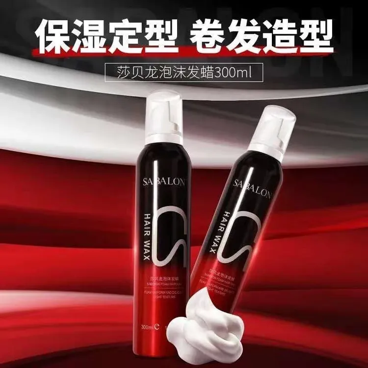 泡沫发蜡莎贝龙男女通用发泥发胶定型喷雾蓬松保湿造型发胶泡沫