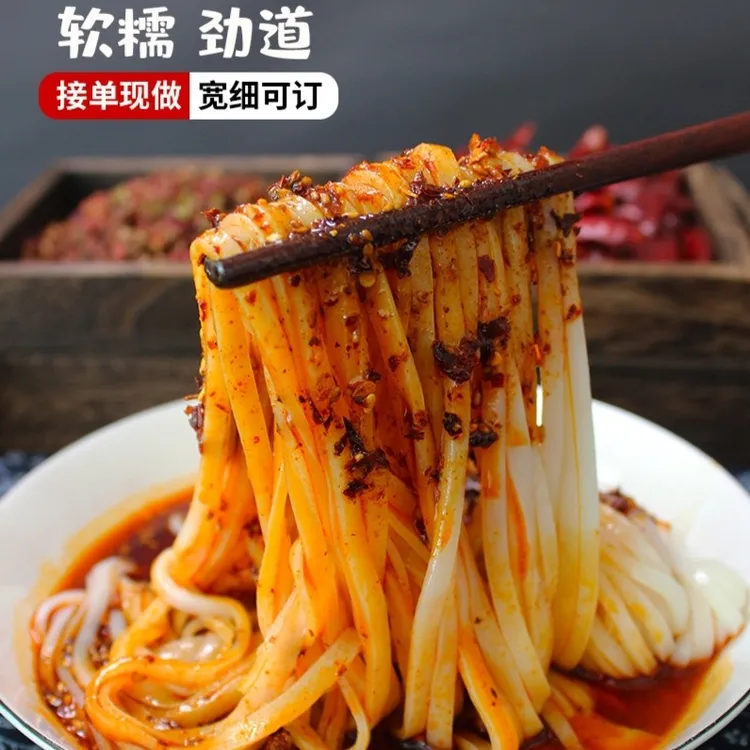 厂家直销汉中米皮开袋即食免煮速食真空袋装正宗陕西凉皮480g