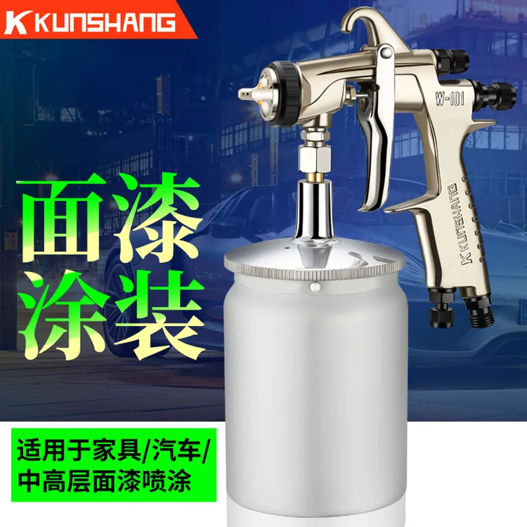 KUNSHANG/坤尚W-101c气动喷漆枪汽车家具面漆高雾化喷枪油漆枪