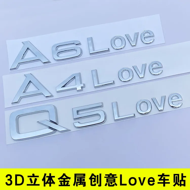 幸运字母奥迪Q5L A4L A6 LOVE奔驰C260L E300L车尾标贴纸秦LUCKY 
