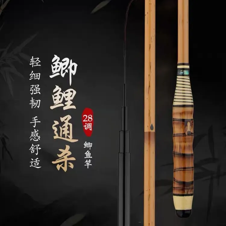 罗汉竹仿竹节钓鱼竿28调