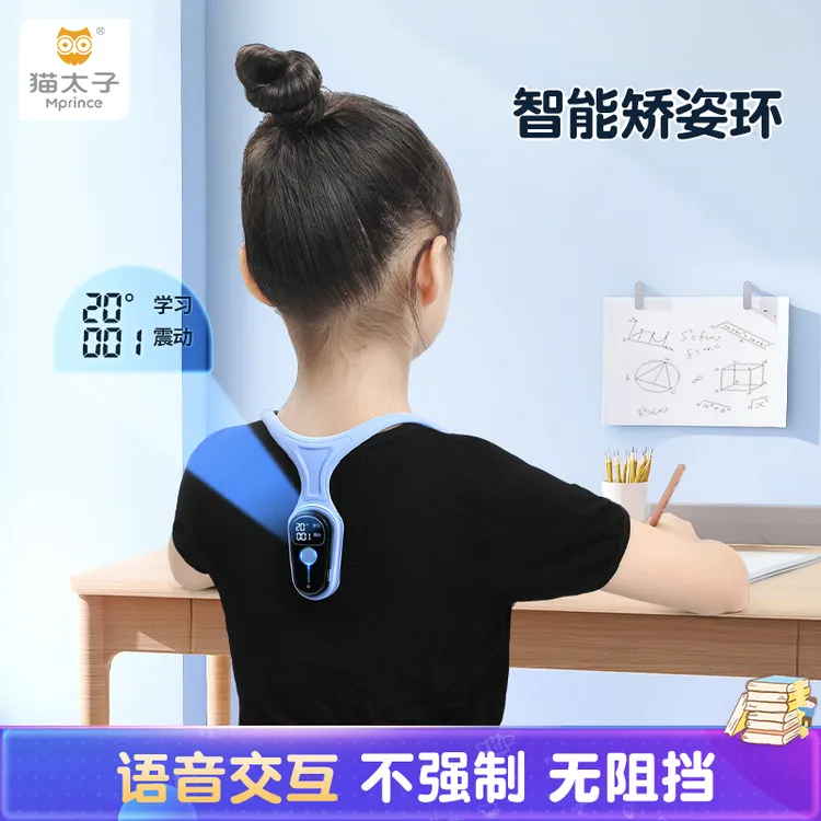 猫太子坐姿矫正防低头智能自动提醒器防低头纠正小学生写字坐姿势