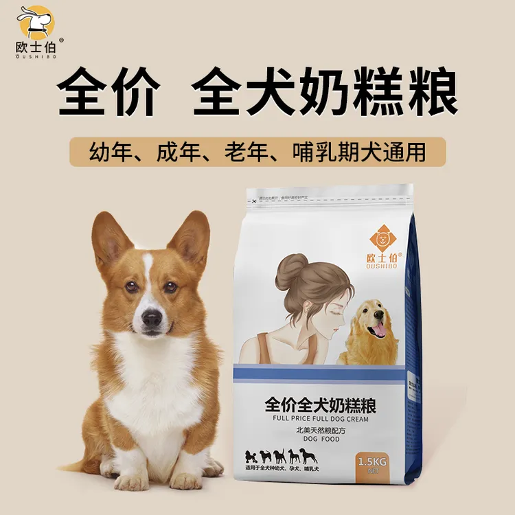 欧士伯奶糕孕犬小型犬泰迪比熊美毛通用狗粮1.5kg狗粮小型犬通用