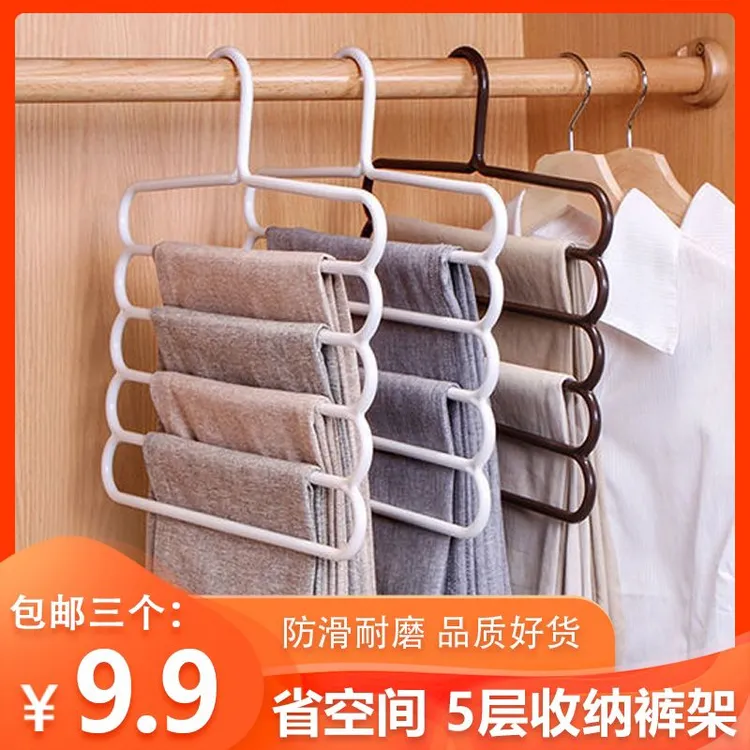 【买一发三】居家必备五层加粗多功能收纳裤架衣架