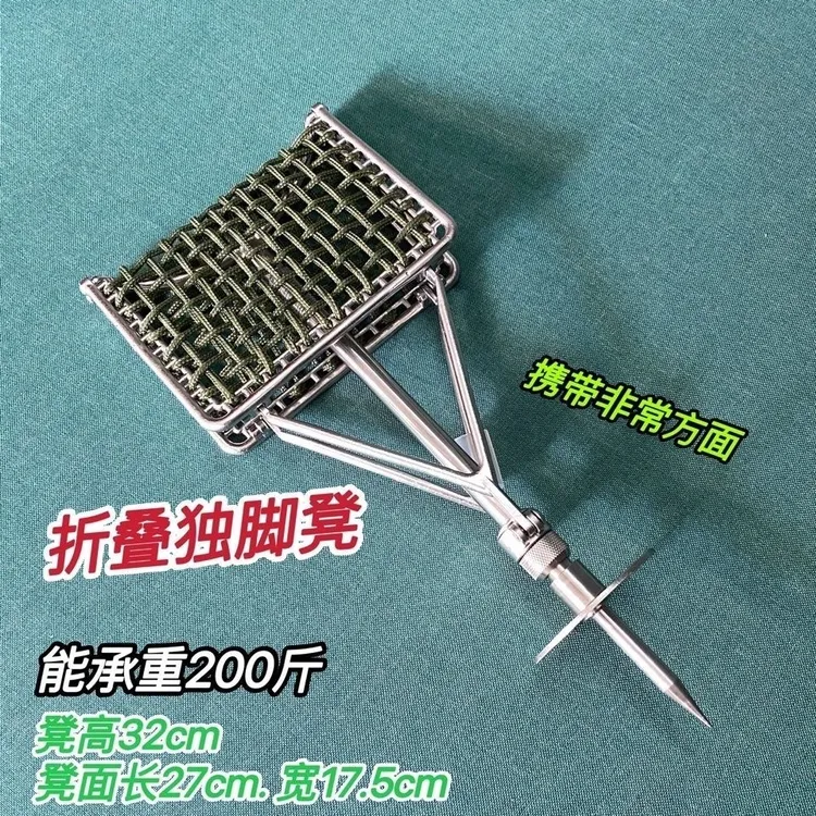 打甲鱼独脚凳折叠凳全不锈钢铸造2.1斤结实耐用便携承重可以加高