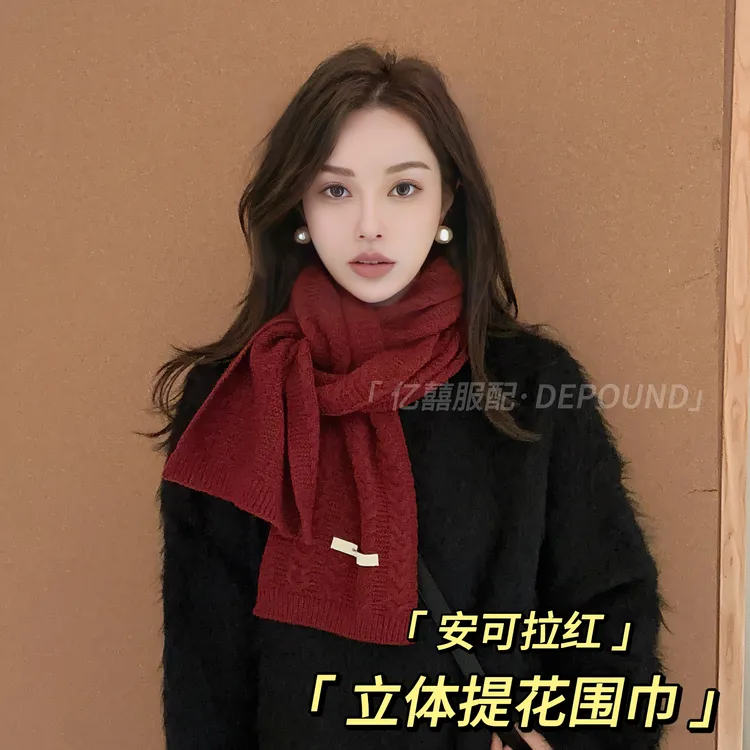 德芬妲防寒针织百搭毛线围巾秋冬季韩版百搭保暖纯色学生麻花围脖