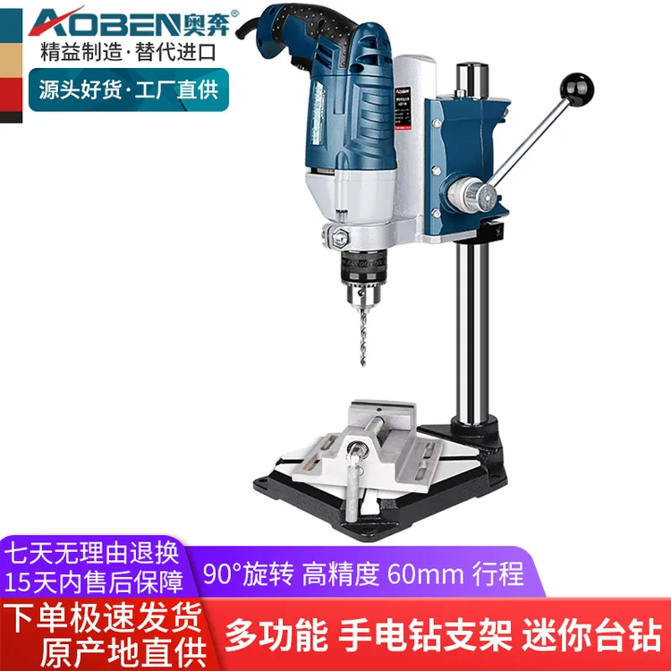 奥奔手工多功能手电钻支架家用台钻改装微型钻孔小型台钻手电钻