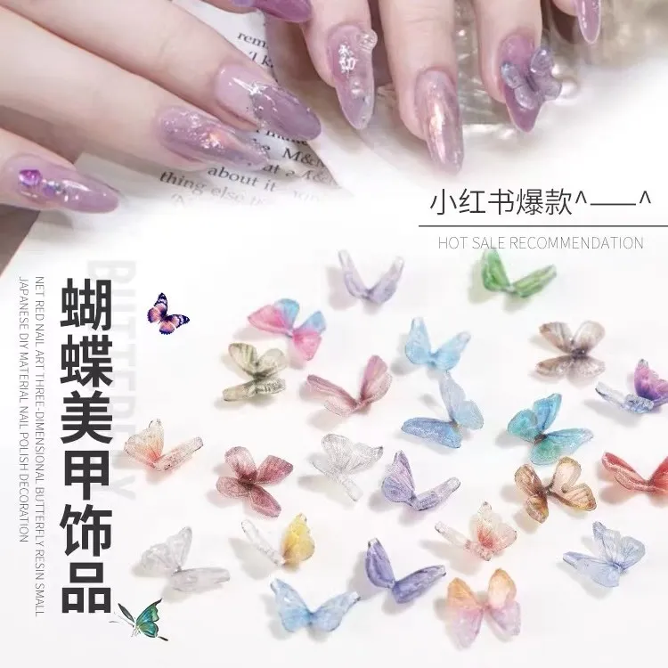 美甲树脂钻蝴蝶仙仙